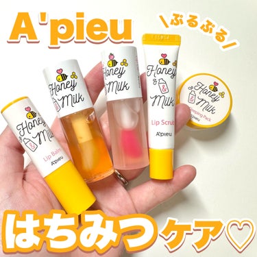 Honey&Milk Lip Oil/A’pieu/リップケア・リップクリームを使ったクチコミ（1枚目）