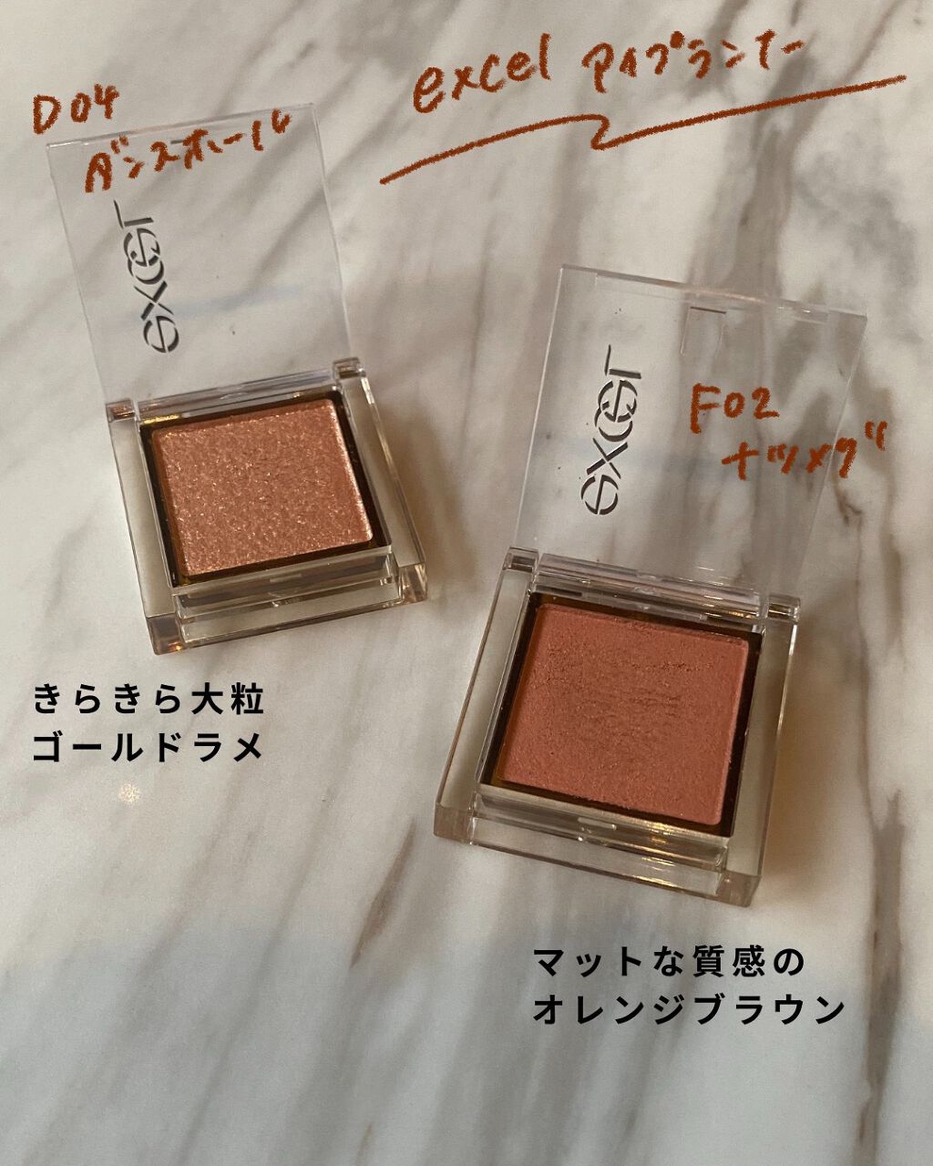 アイプランナー/excel/単色アイシャドウを使ったクチコミ（1枚目）