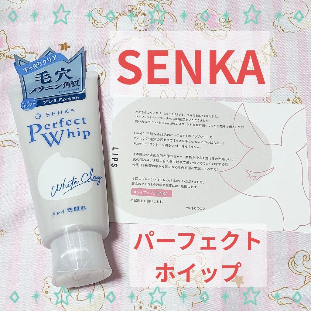 パーフェクトホワイトクレイ/SENKA(専科)/洗顔フォームを使ったクチコミ(1枚目)