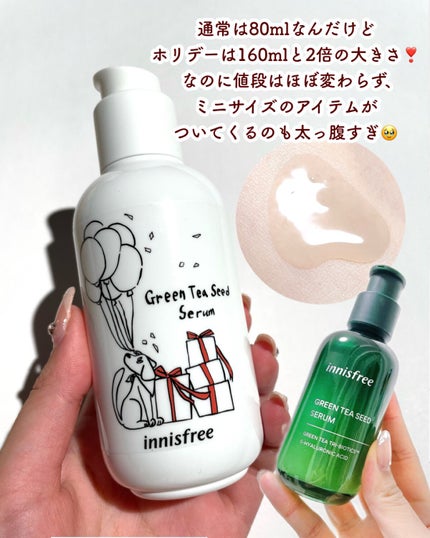 グリーンティーシード セラム N/innisfree/美容液を使ったクチコミ(4枚目)