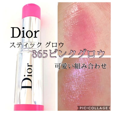 スティック グロウ 865 ピンク グロウ(オンラインブティック限定品)/Dior/ジェル・クリームチークを使ったクチコミ（1枚目）