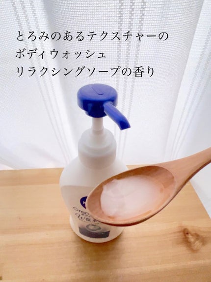 クリームケア ボディウォッシュ W保水美肌 リラクシングソープの香り/ニベア/ボディソープを使ったクチコミ(2枚目)