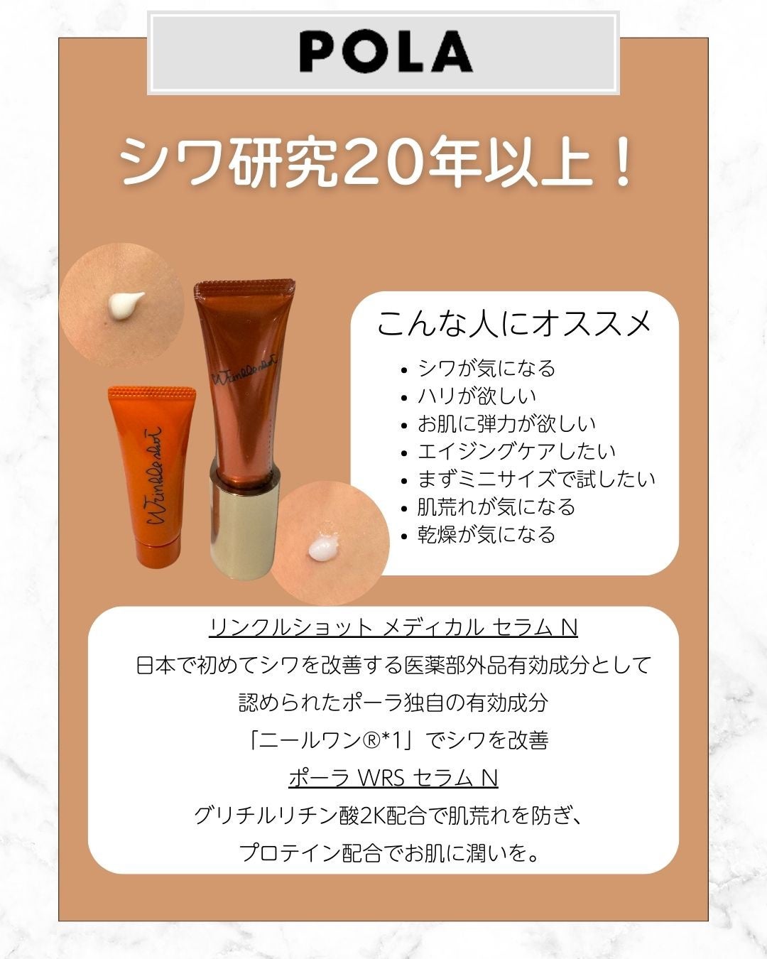 リンクルショット デビューキット/リンクルショット/トライアルキットを使ったクチコミ(2枚目)