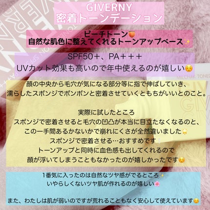 密着センシティブマスカラ/GIVERNY/マスカラを使ったクチコミ(4枚目)