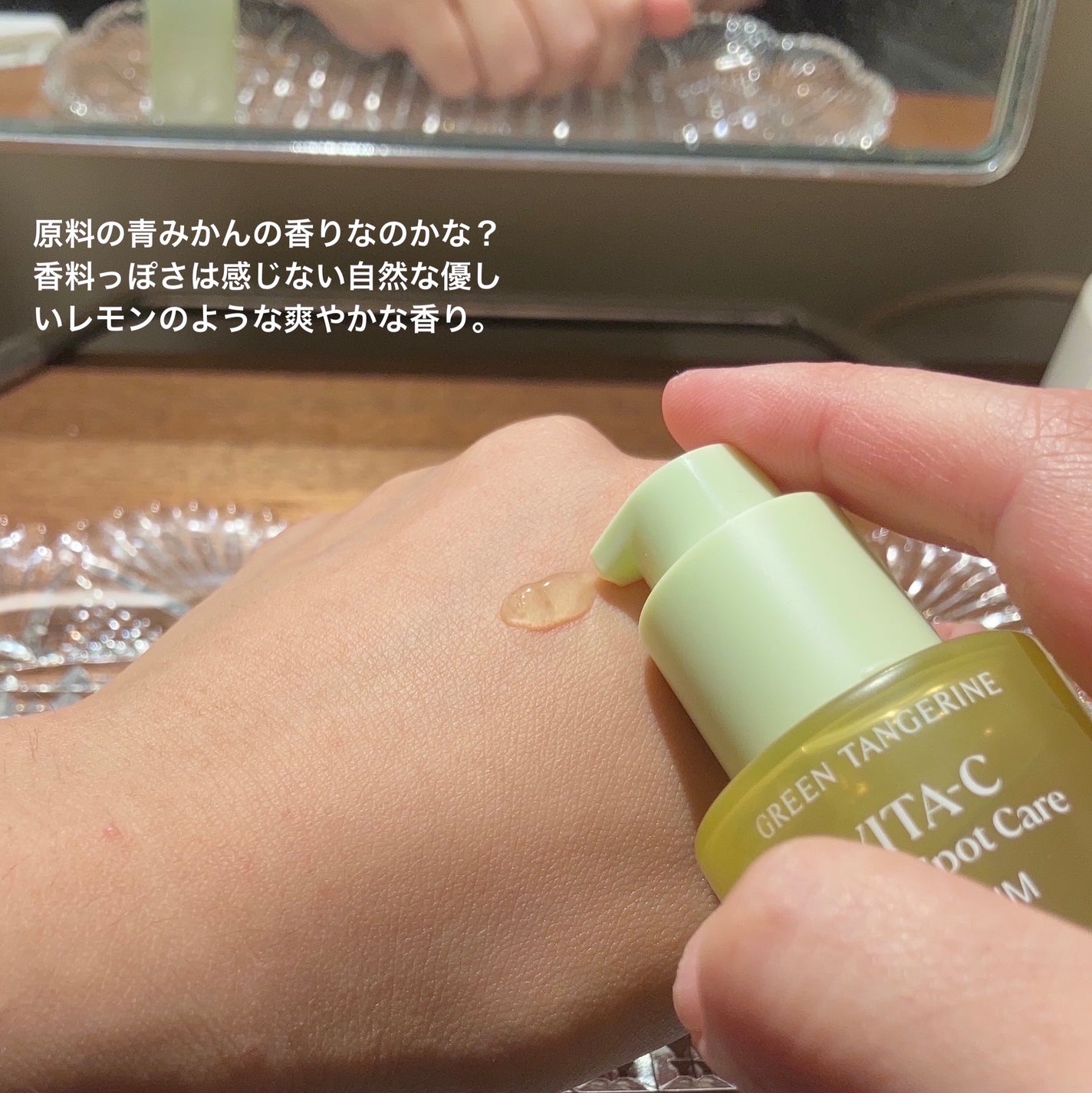 グリーンタンジェリン ビタC ダークスポットケアセラム/goodal/美容液を使ったクチコミ(2枚目)