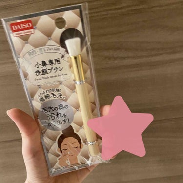 小鼻専用 洗顔ブラシ/DAISO/その他スキンケアグッズを使ったクチコミ（1枚目）