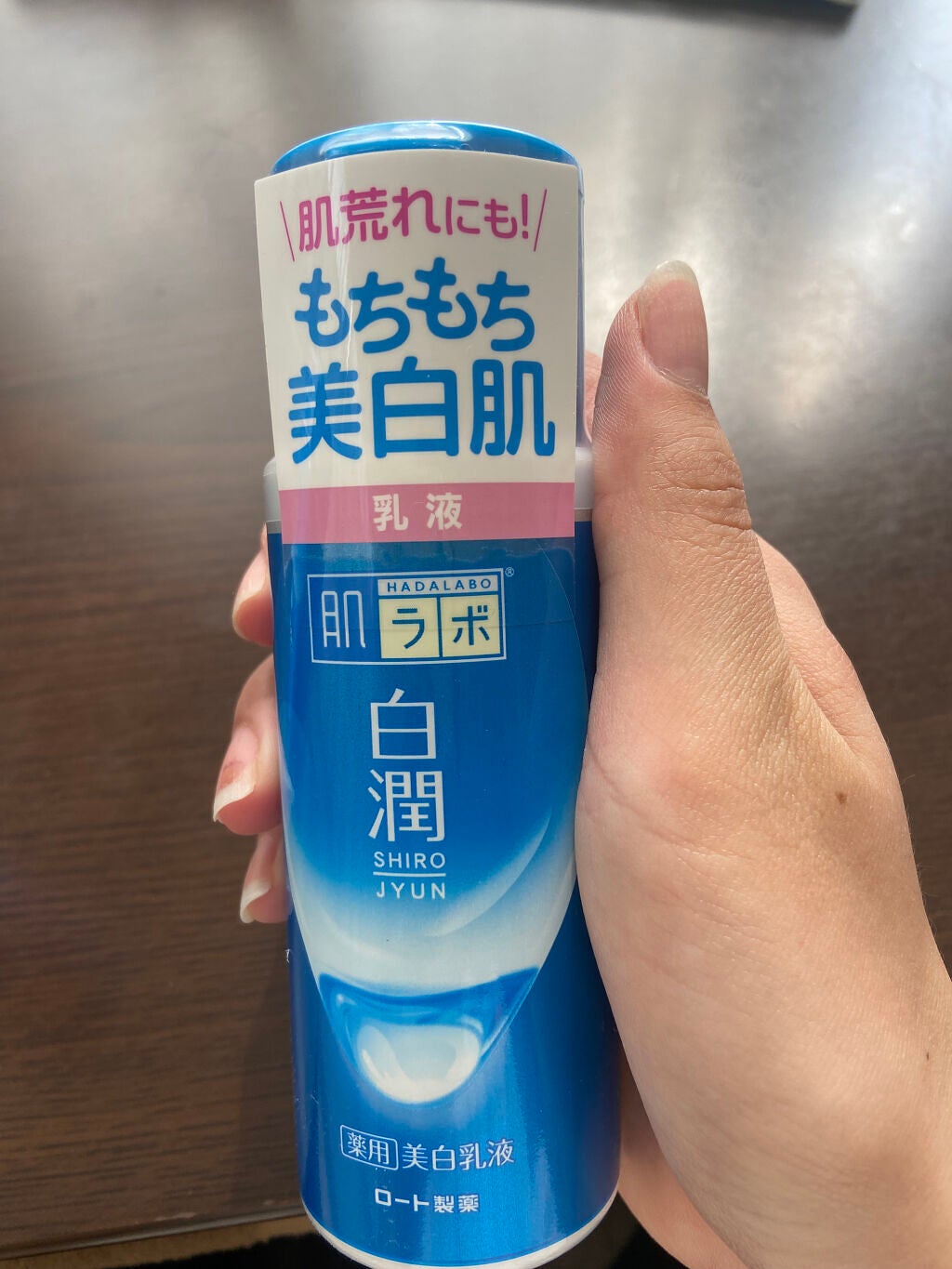 白潤 薬用美白化粧水(しっとりタイプ)/肌ラボ/化粧水を使ったクチコミ(4枚目)