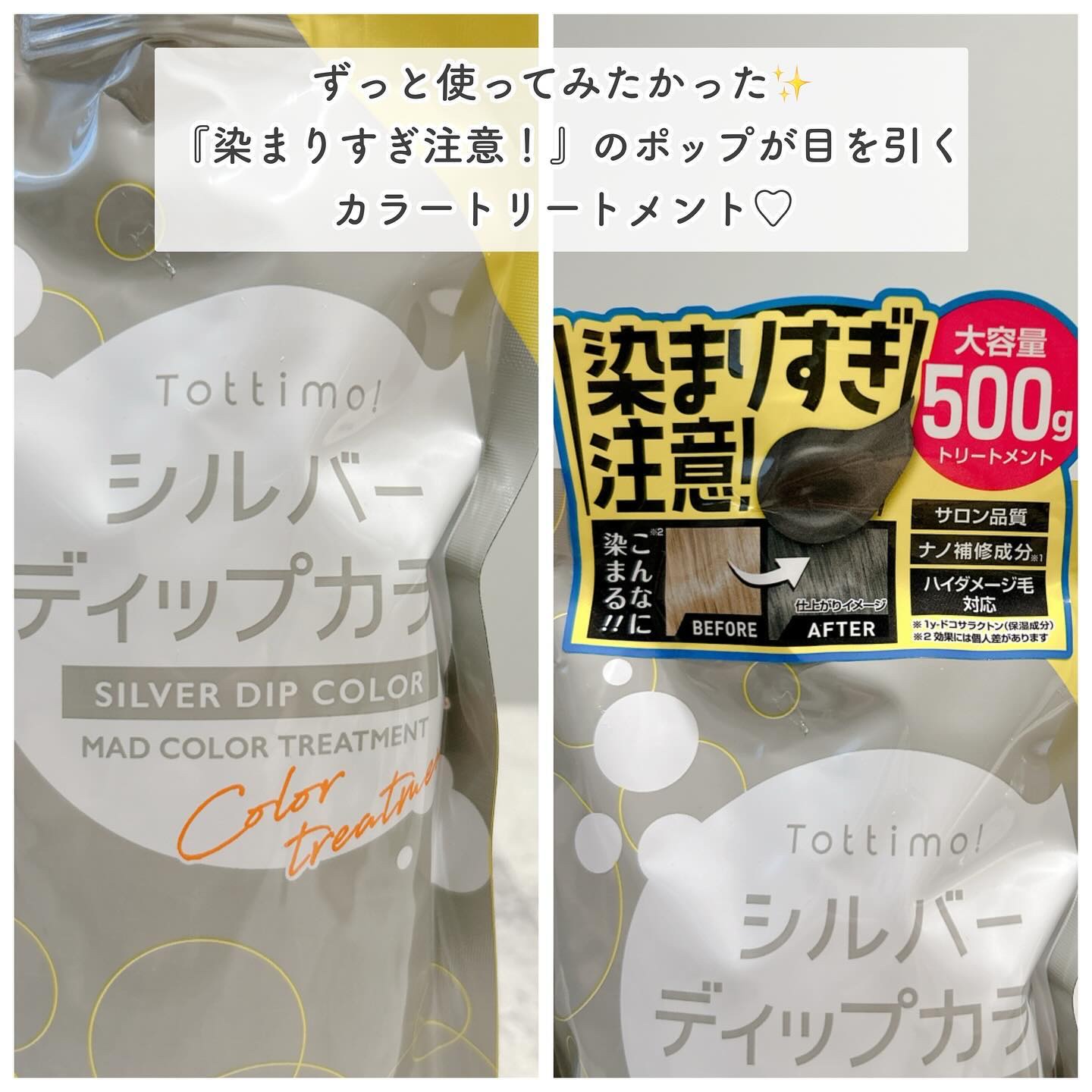 tottimo！ディップカラー/アイケイ/ヘアカラーを使ったクチコミ（2枚目）