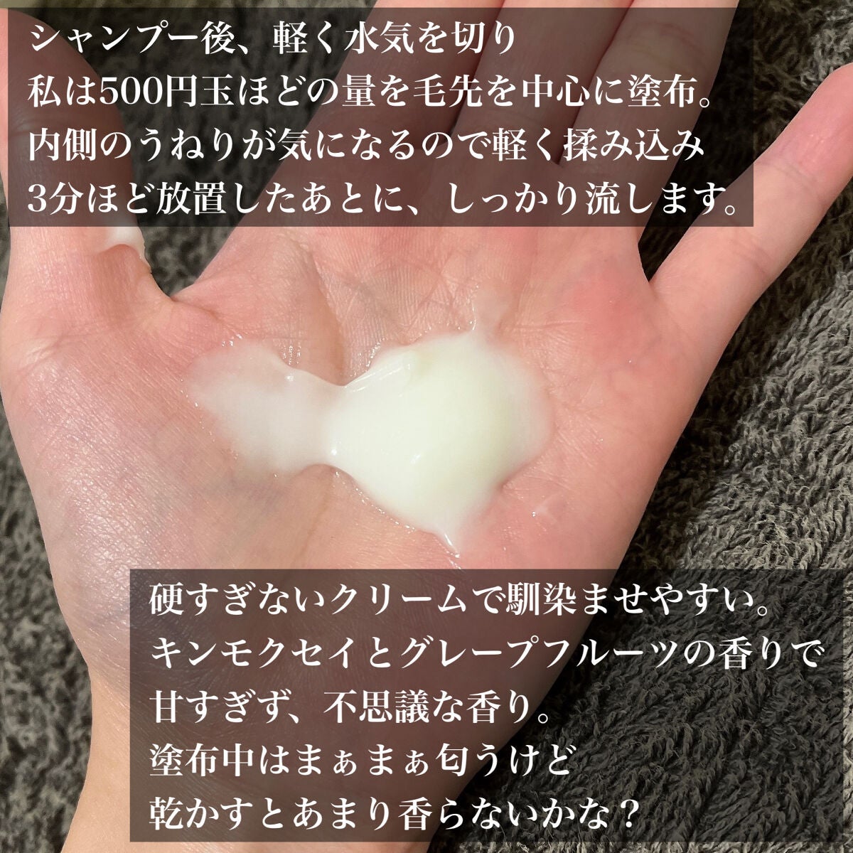 #質感再整ヘアマスク/ルシードエル/ヘアマスク・ヘアパックを使ったクチコミ(3枚目)