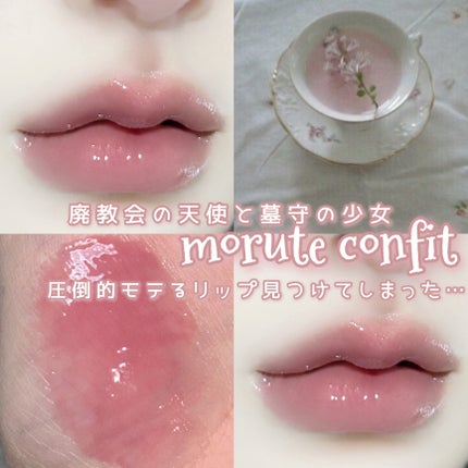 ちゅるリップランパー/muice/リッププランパーを使ったクチコミ(1枚目)