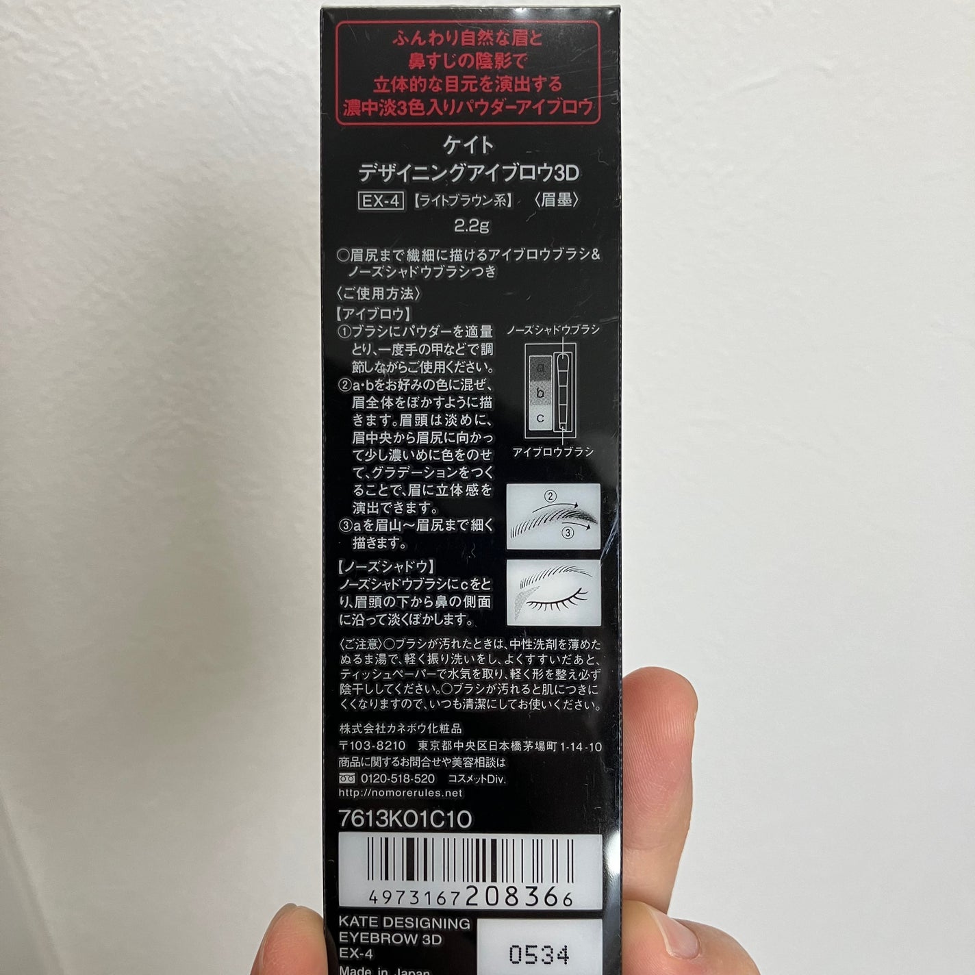 ケイト デザイニングアイブロウ3D/KATE/パウダーアイブロウを使ったクチコミ(3枚目)