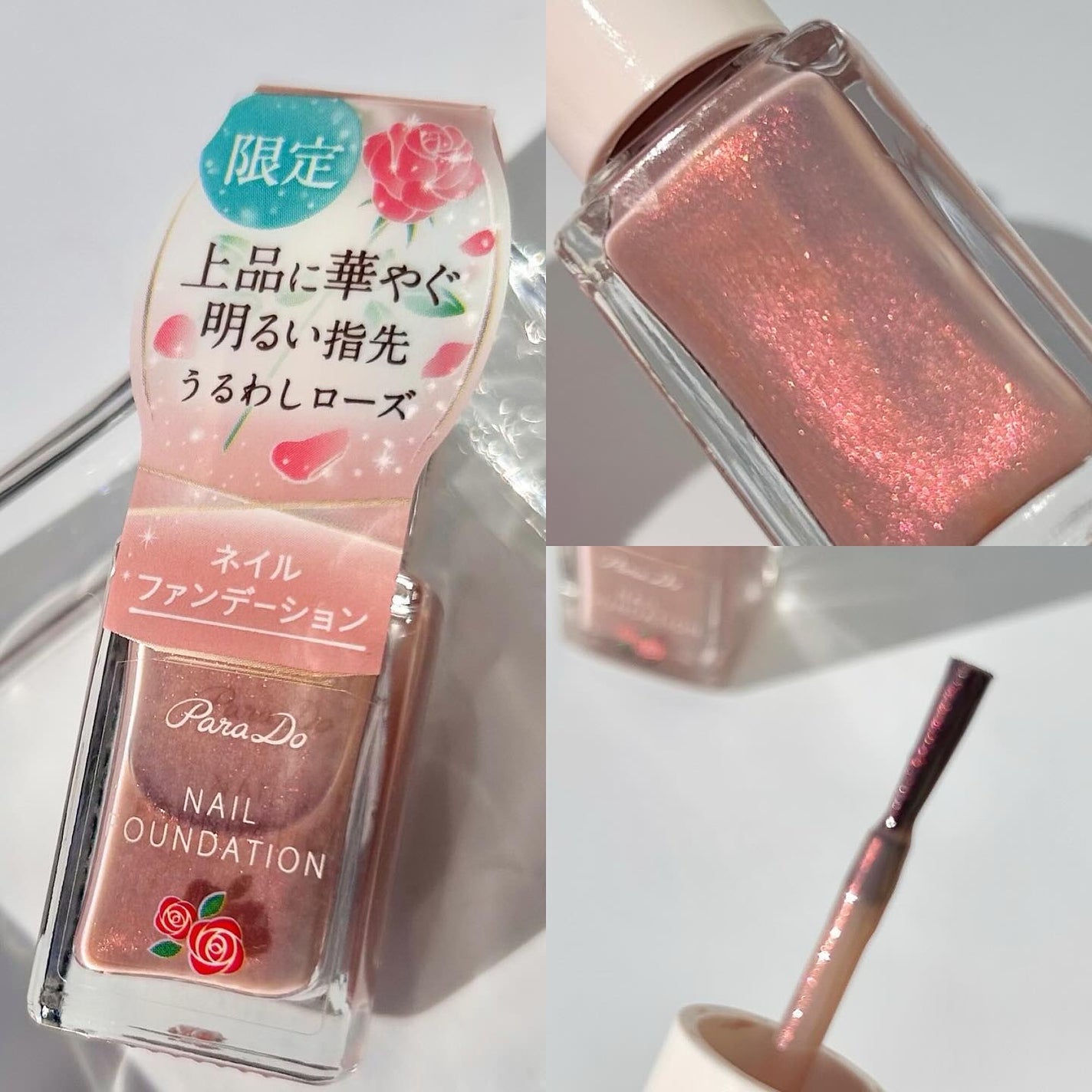 ネイルファンデーション/パラドゥ/マニキュアを使ったクチコミ(2枚目)