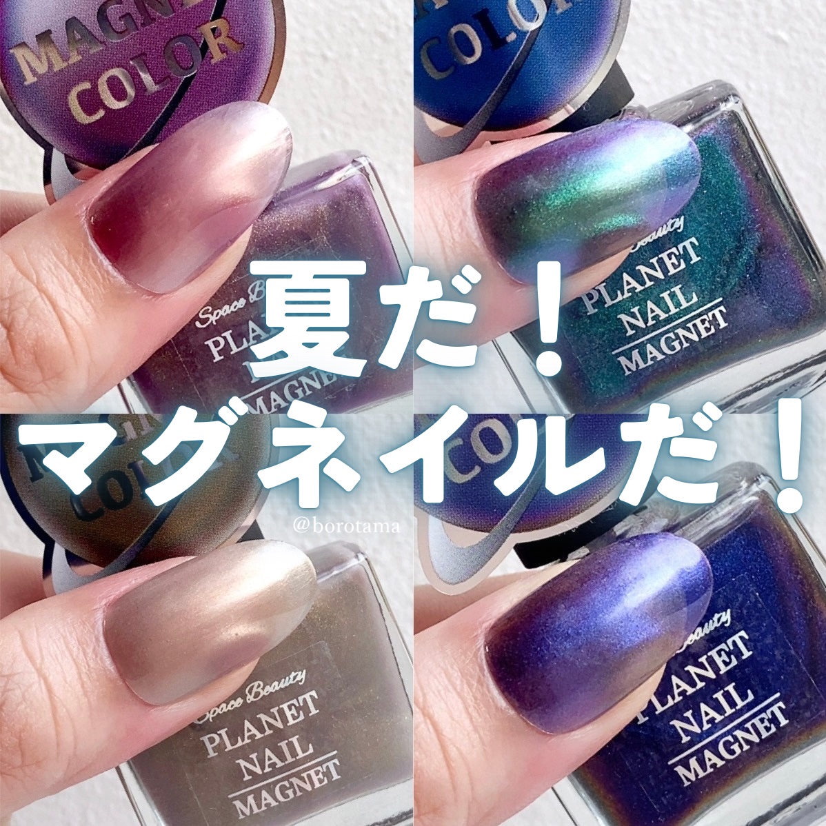 マグネットシリーズ/PLANET NAIL/ジェルネイルを使ったクチコミ（1枚目）