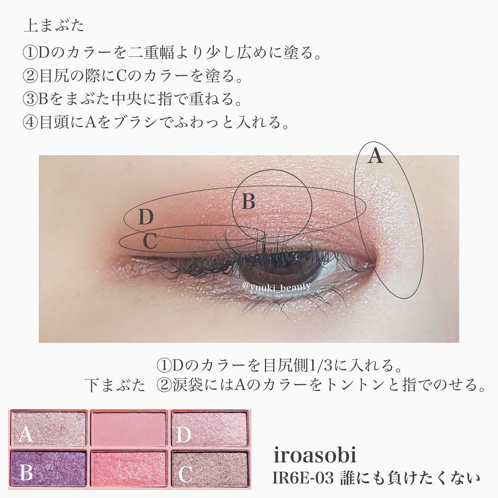 イロアソビ 6色アイパレット/iroasobi/アイシャドウパレットを使ったクチコミ（3枚目）