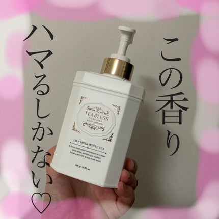 パフュームボディローション リリィムスクホワイトティー/TEABLESS/ボディローションを使ったクチコミ(1枚目)