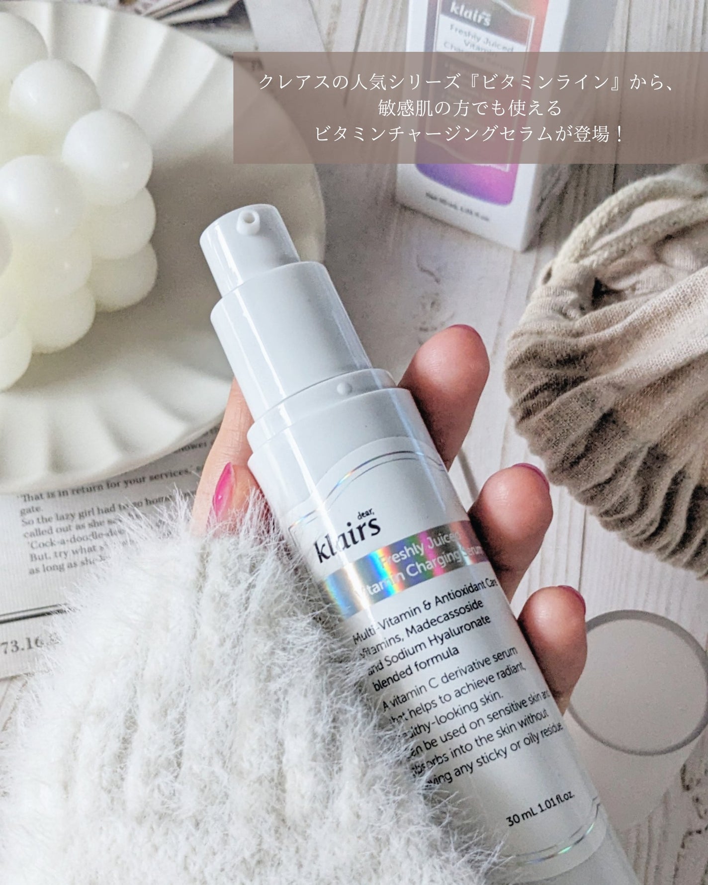 フレッシュリージュースドビタミンチャージングセラム(30ml)/Klairs/美容液を使ったクチコミ(2枚目)