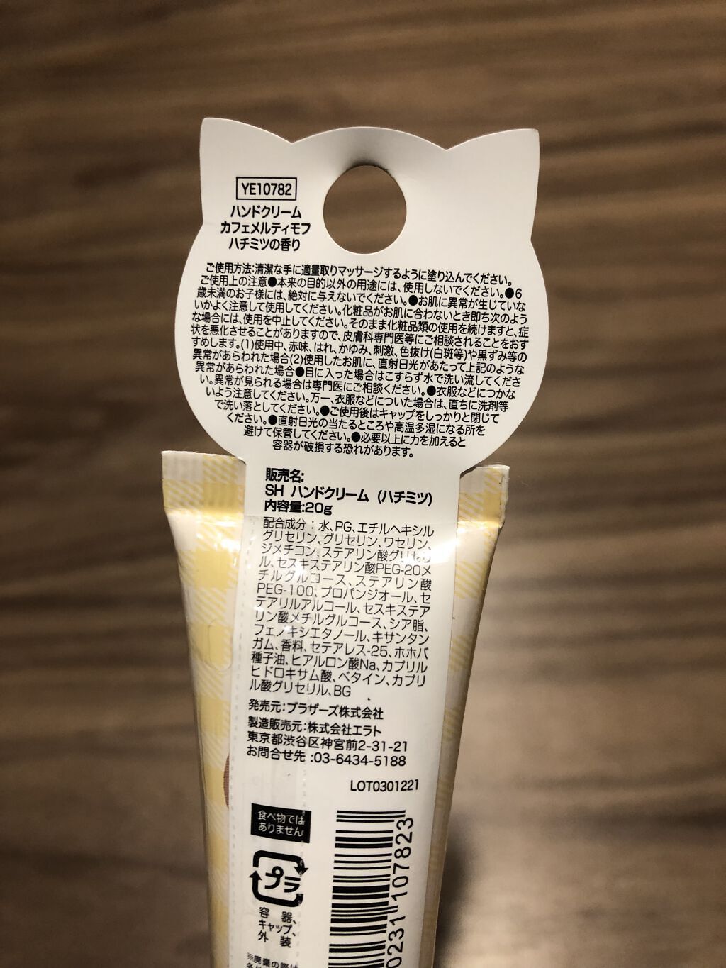 SHハンドクリーム /セリア/ハンドクリームを使ったクチコミ（3枚目）