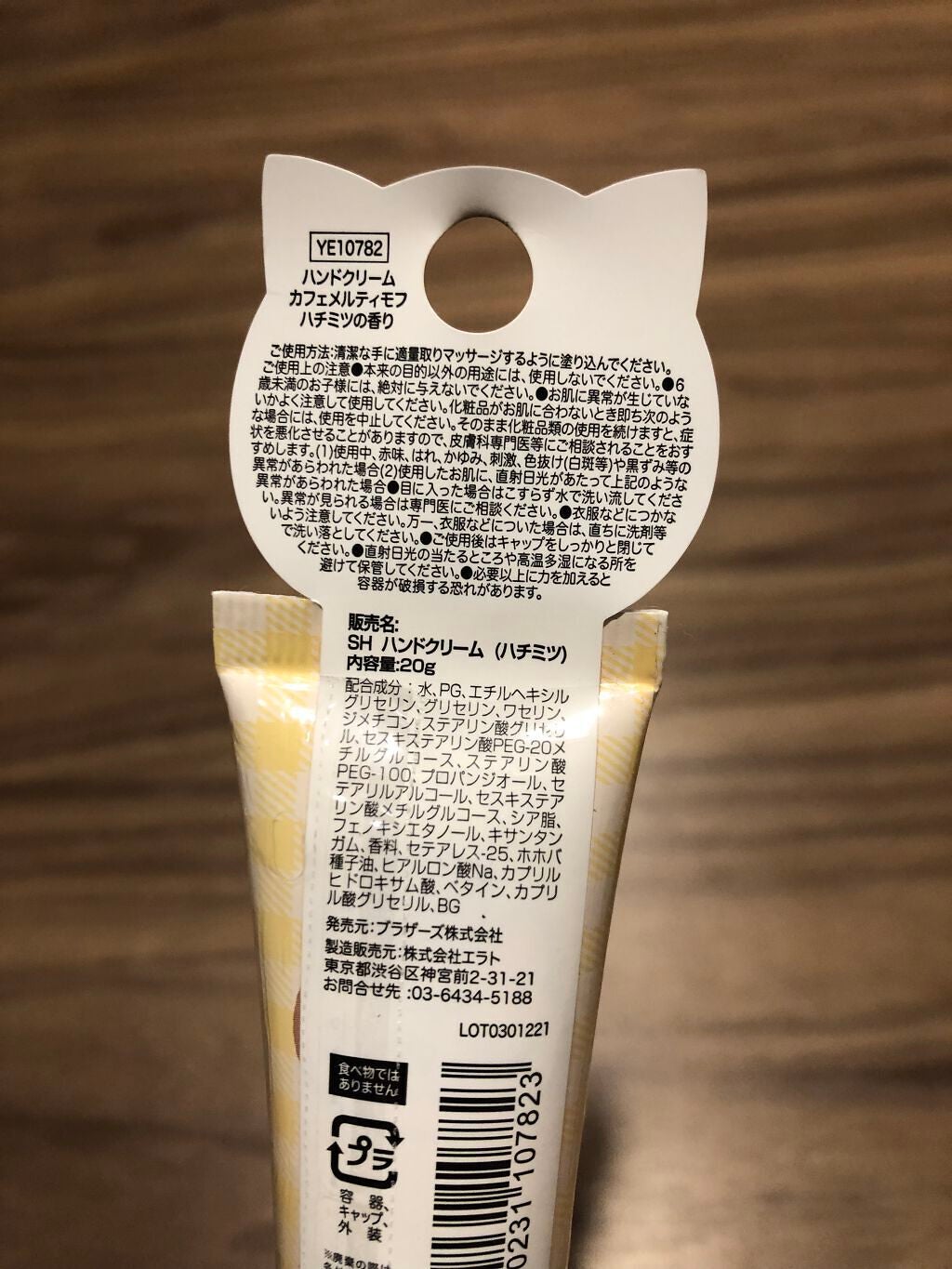 SHハンドクリーム /セリア/ハンドクリームを使ったクチコミ(3枚目)