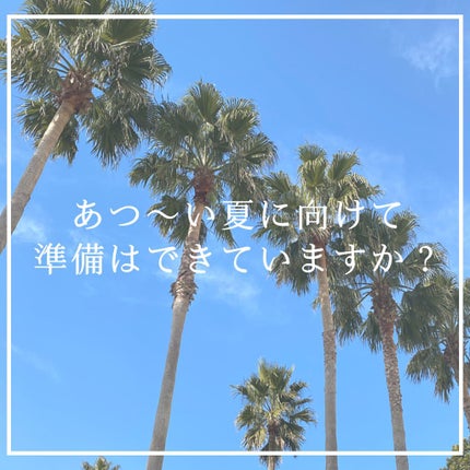 スキンアクア スーパーモイスチャージェル/スキンアクア/日焼け止めジェルを使ったクチコミ(1枚目)