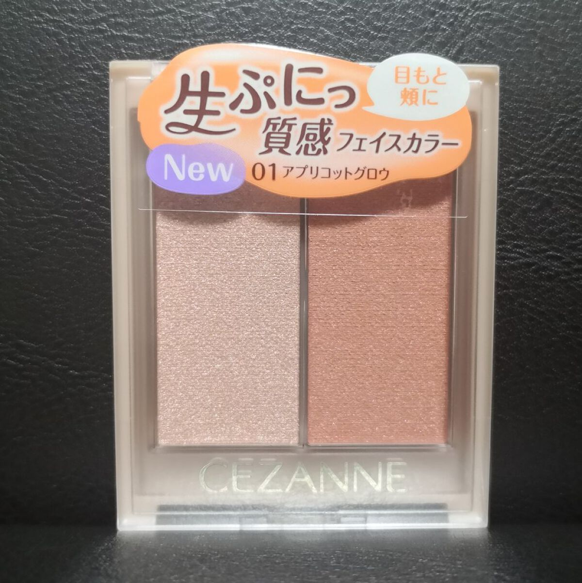 フェイスグロウカラー/CEZANNE/クリームハイライトを使ったクチコミ（2枚目）