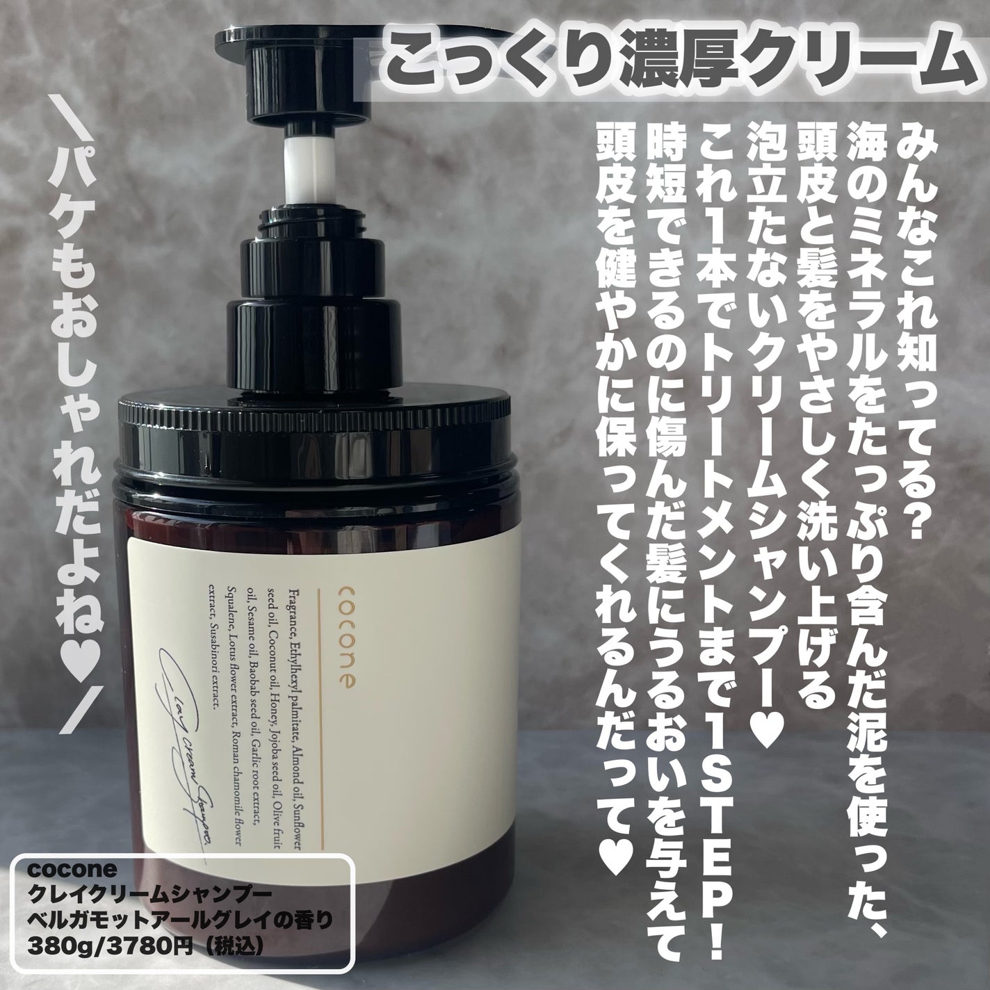 クレイクリームシャンプー(モイスト)/cocone/市販シャンプーを使ったクチコミ(2枚目)