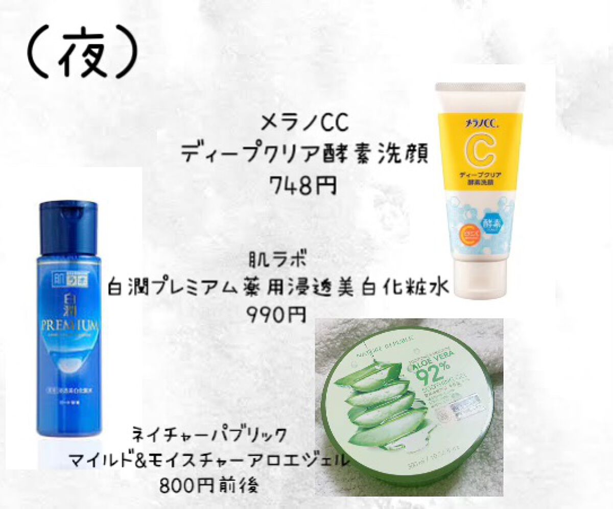 ハトムギ化粧水(ナチュリエ スキンコンディショナー R )/ナチュリエ/化粧水を使ったクチコミ(3枚目)