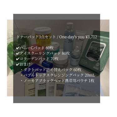 One-day's you ヘルプミー! リアルコラーゲンパッドのクチコミ「#qoo10メガ割 購入品まとめ！今更感あるけど、ある程度使ったからまとめてレビューするよ🫶🏻.....」（3枚目）