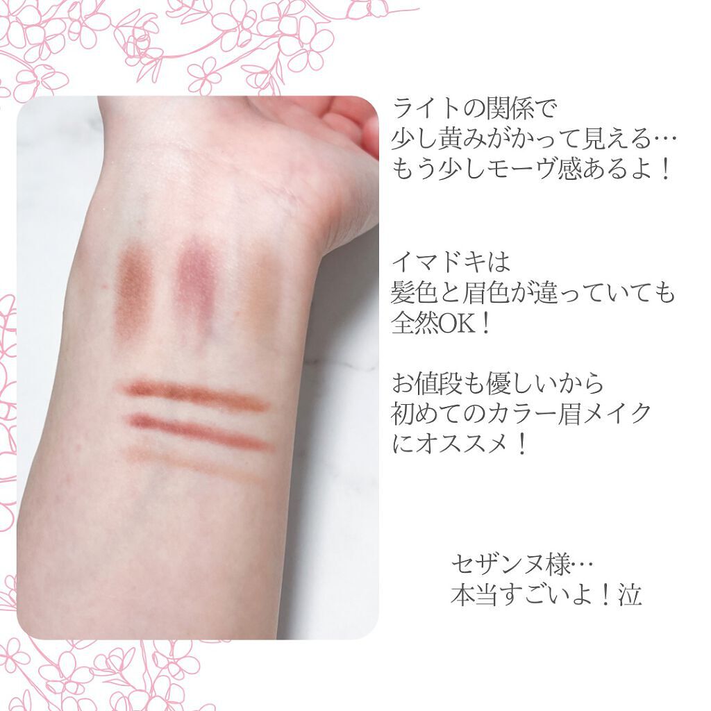 ノーズ&アイブロウパウダー/CEZANNE/パウダーアイブロウを使ったクチコミ(4枚目)