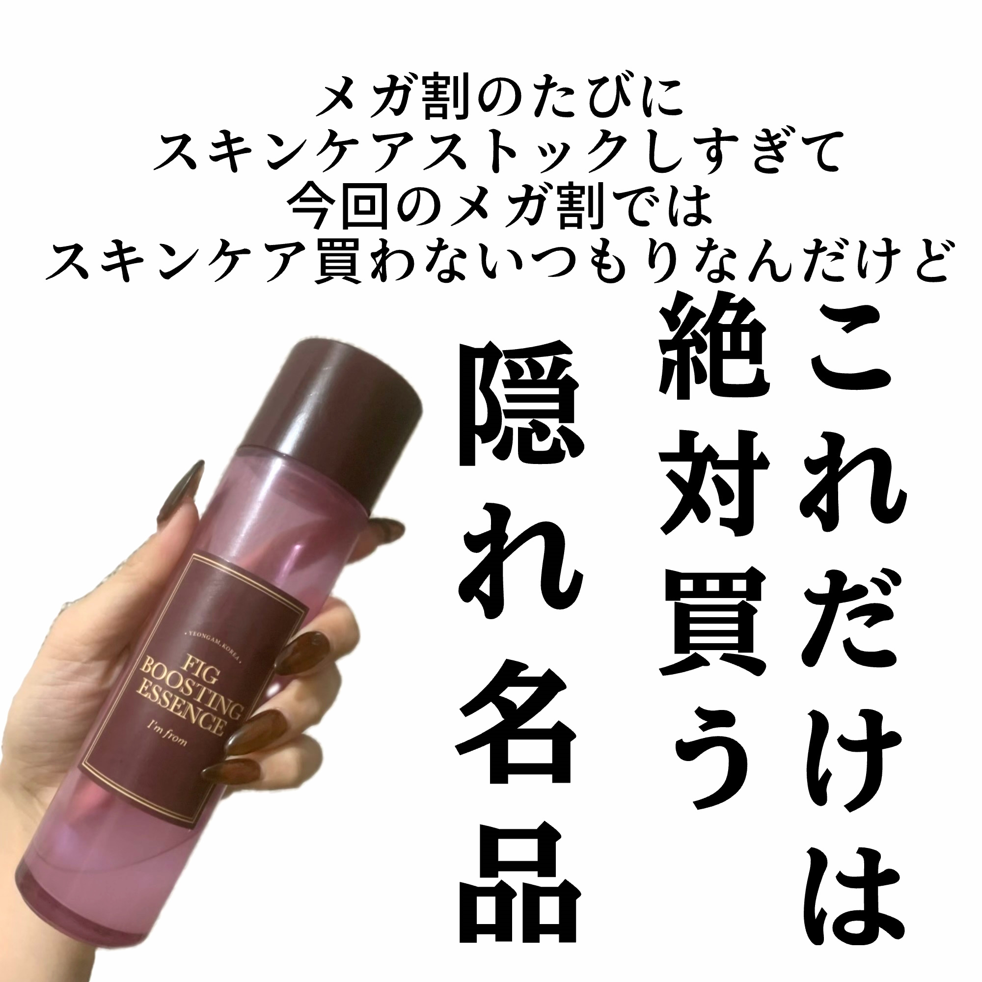 🦋すずぴめ🦋のクチコミ「\\これだけはかう!!隠れ名品のブースター化粧水🫶//



スキンケアもどんどん新作出てくる.....」（1枚目）