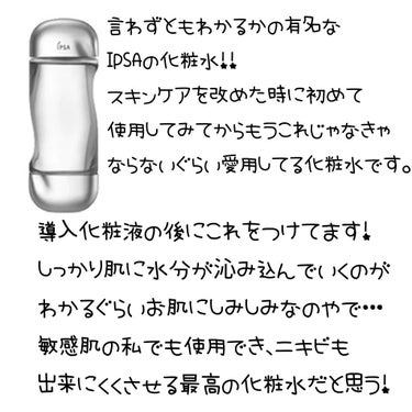 導入化粧液/無印良品/ブースター・導入液を使ったクチコミ（3枚目）