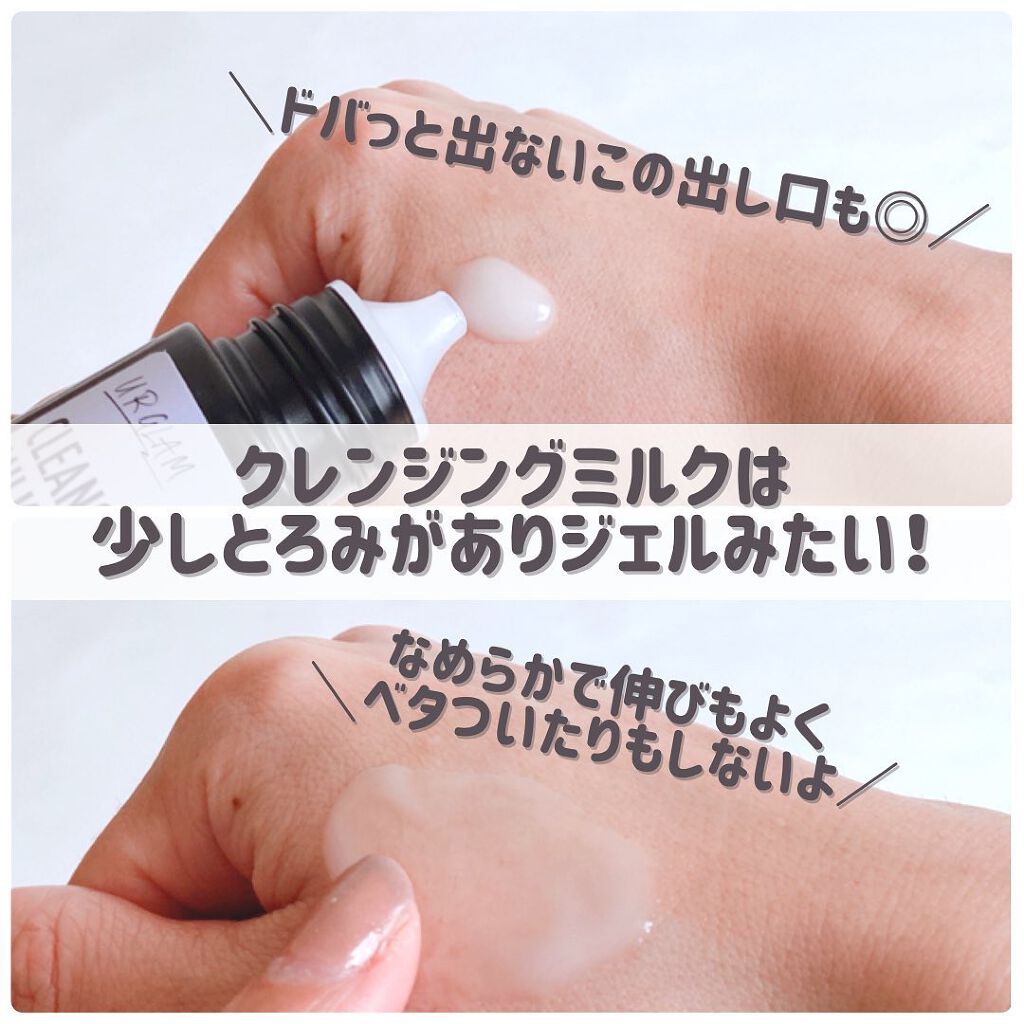 UG クレンジングローション/U R GLAM/クレンジングウォーターを使ったクチコミ(6枚目)