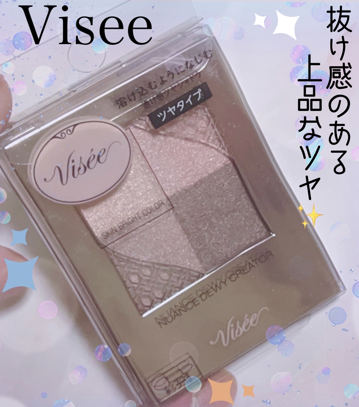 ニュアンス デューイ クリエイター/Visée/アイシャドウパレットを使ったクチコミ（1枚目）