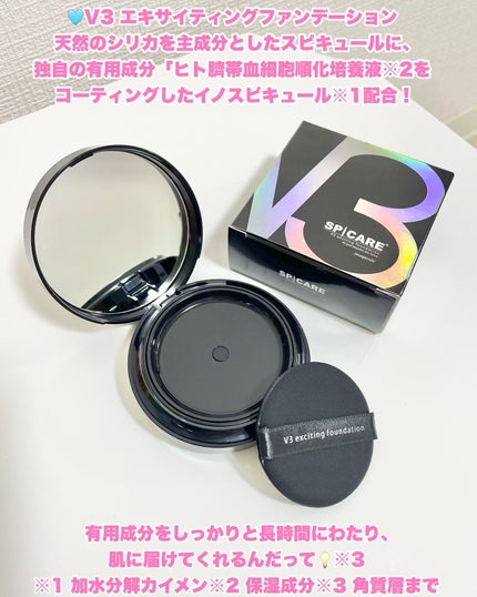 V3 エキサイティングファンデーション/SPICARE/クッションファンデーションを使ったクチコミ(2枚目)