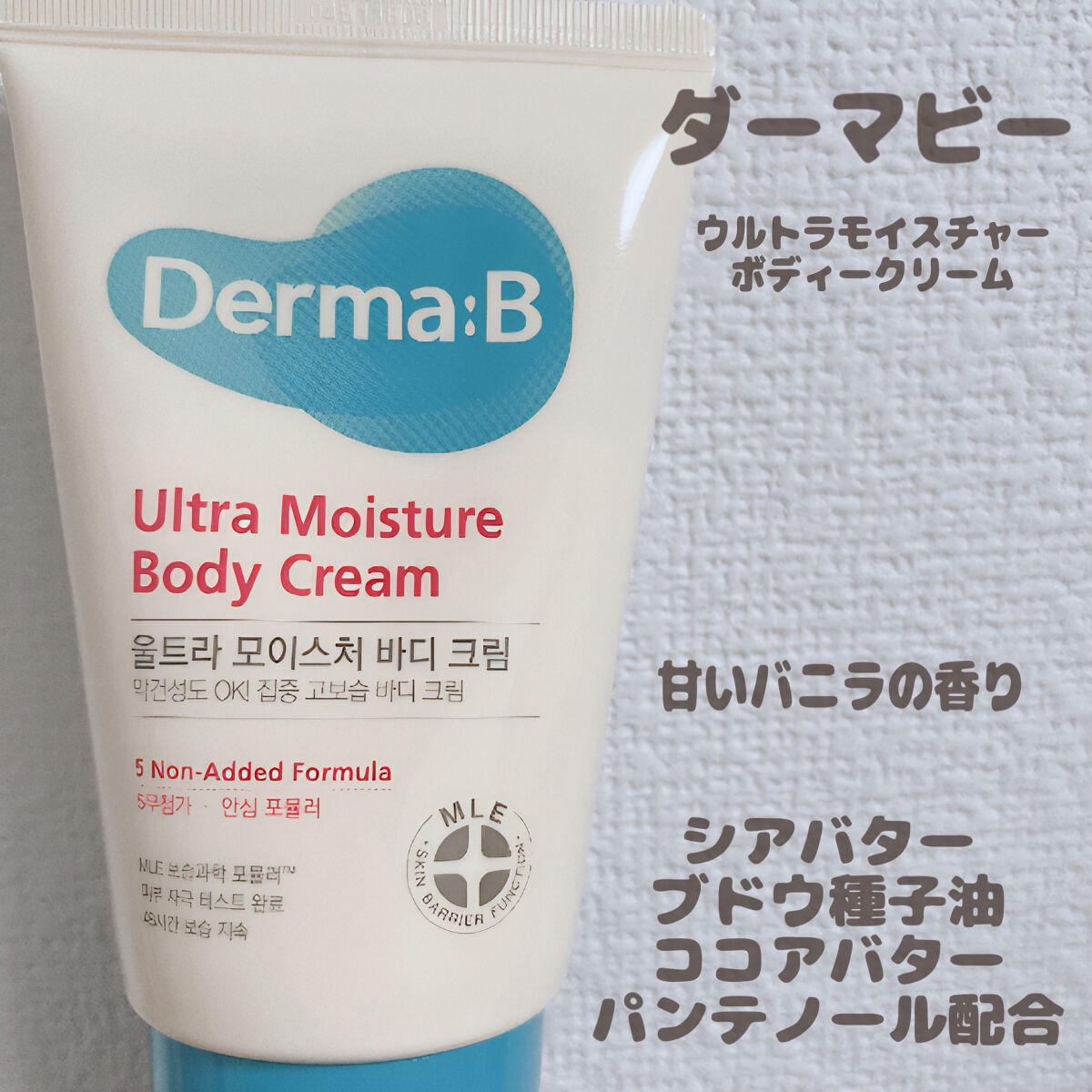 ウルトラモイスチャーボディクリーム/Derma:B/ボディクリームを使ったクチコミ（2枚目）