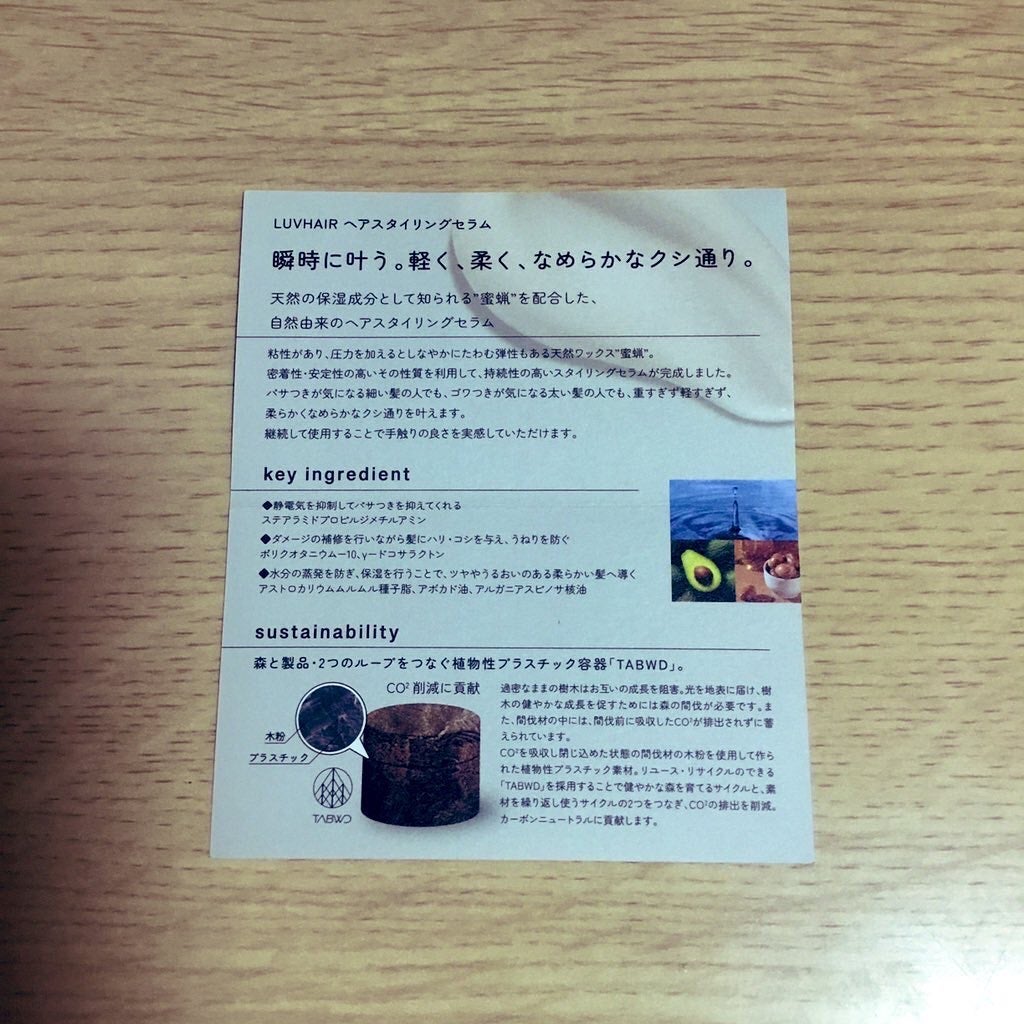 LUVHAIRヘアスタイリングセラム/LUVHAIR/その他スタイリングを使ったクチコミ(3枚目)