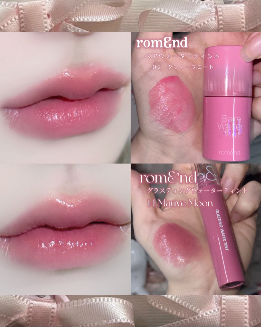 （ル・シャ ボテコレクション）ブラーゼリーボリュームリップティント/Dinto/リップティントを使ったクチコミ（2枚目）