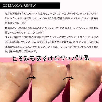 アルブチンブライトニングローズアンプル/Real Barrier/美容液を使ったクチコミ(4枚目)