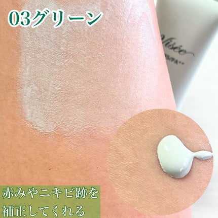 トーンアップ スキン デザイナー/Visée/化粧下地を使ったクチコミ(5枚目)