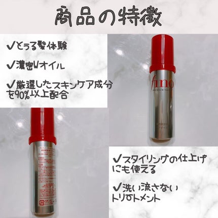 フィーノ プレミアムタッチ 濃厚美容液ヘアオイル/フィーノ/ヘアオイルを使ったクチコミ(2枚目)
