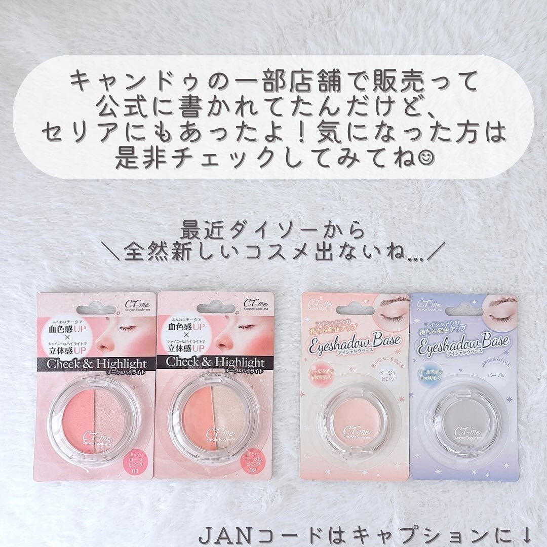 CTMチーク&ハイライト/crayontouch-me/パウダーチークを使ったクチコミ(8枚目)