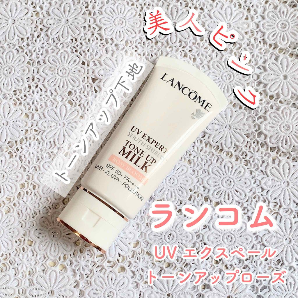 UV エクスペール トーン アップ ローズ/LANCOME/日焼け止め・UVケアを使ったクチコミ（1枚目）