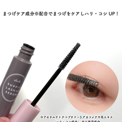 クラブ すっぴん ラッシュアップセラムA/クラブ/まつげ美容液を使ったクチコミ(3枚目)