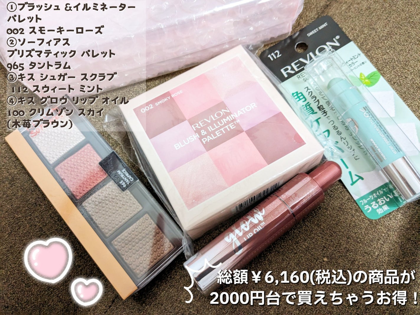 レブロン キス シュガー スクラブ/REVLON/リップスクラブを使ったクチコミ(2枚目)