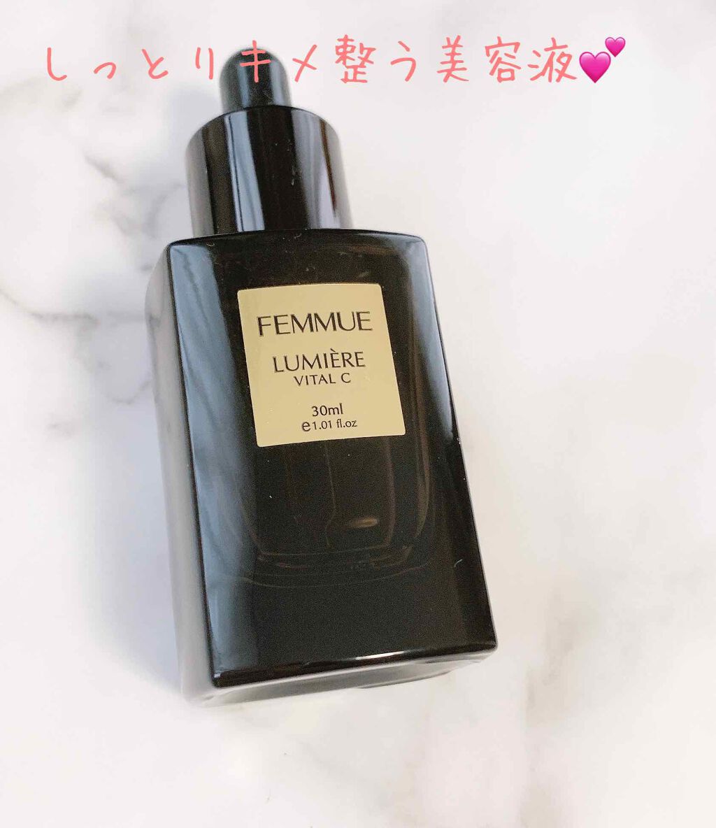 ルミエール ヴァイタルC/FEMMUE/ブースター・導入液を使ったクチコミ（1枚目）
