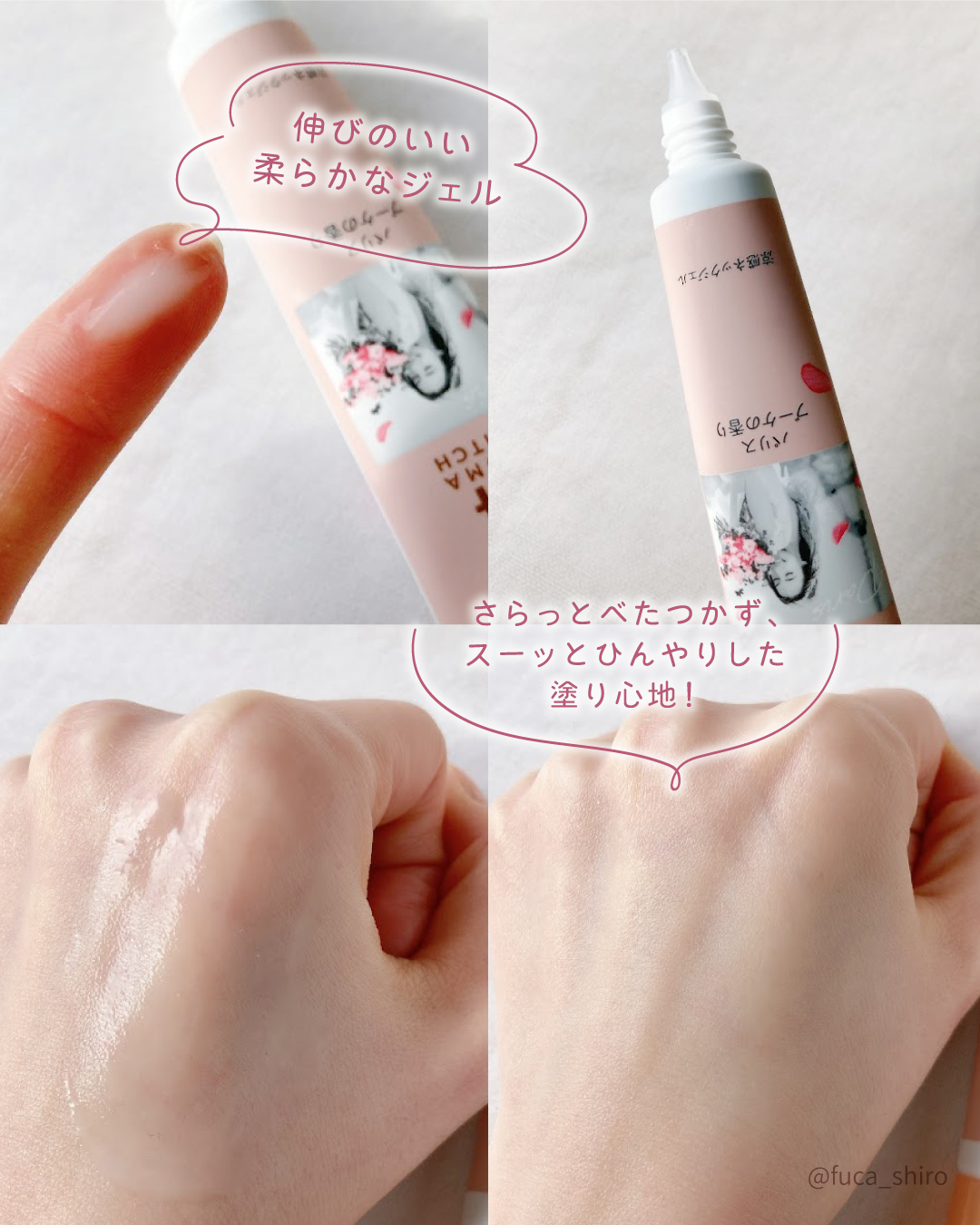 8x4 アロマスイッチ 涼感ネックジェル パリスブーケの香り/８ｘ４/デオドラント・制汗剤を使ったクチコミ（3枚目）