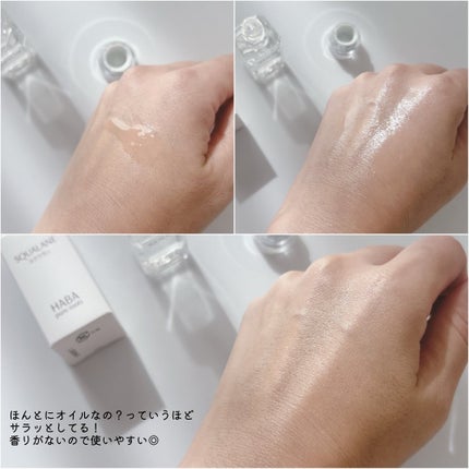 高品位「スクワラン」/HABA/フェイスオイルを使ったクチコミ(3枚目)
