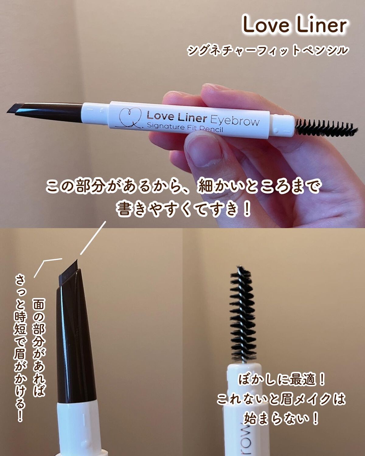 ラブ・ライナー　シグネチャーフィットペンシル＜アイブロウ＞/ラブ・ライナー/アイブロウペンシルを使ったクチコミ（2枚目）
