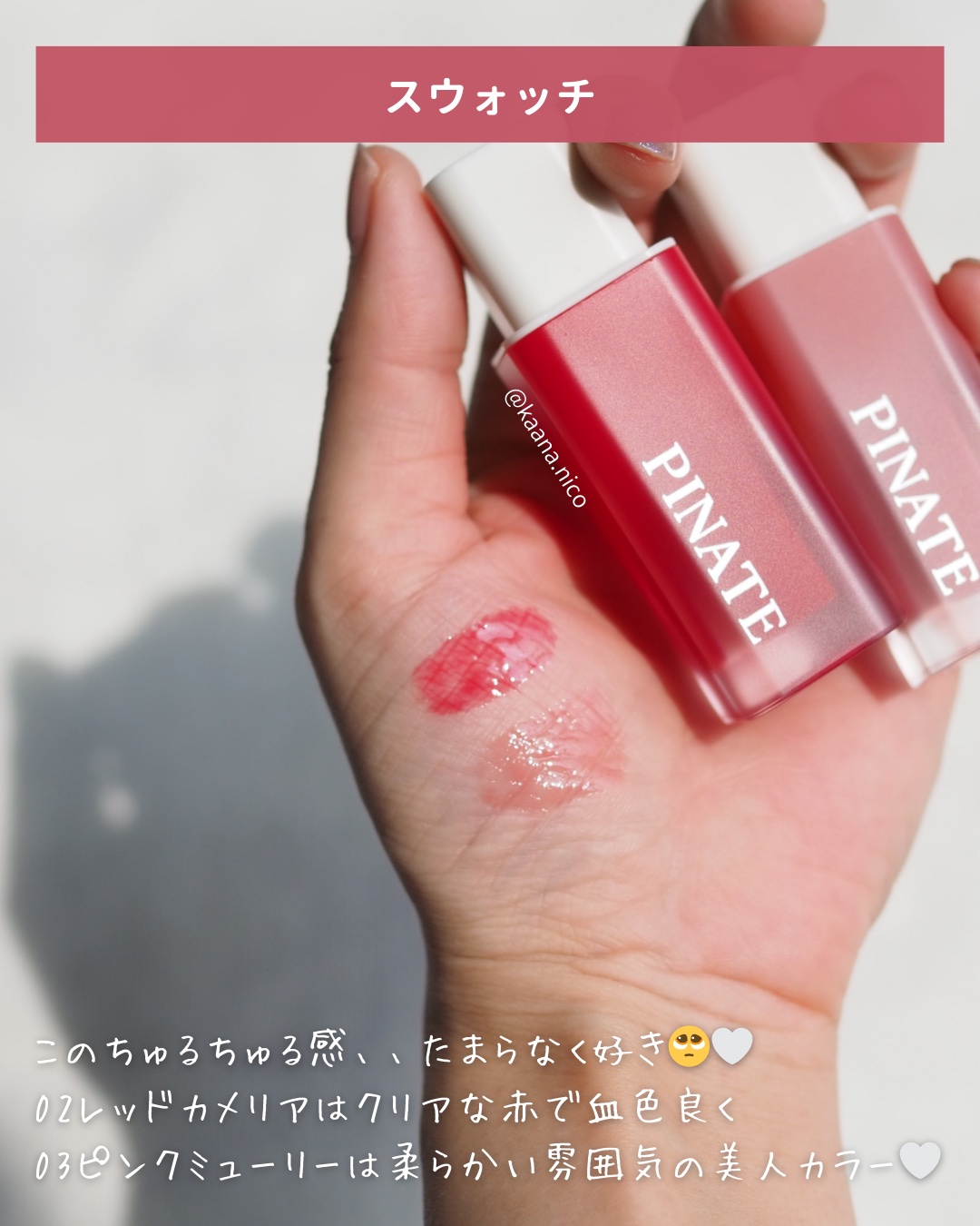 ナチュラルリップオイルセラム/PINATE/リップグロスを使ったクチコミ（3枚目）
