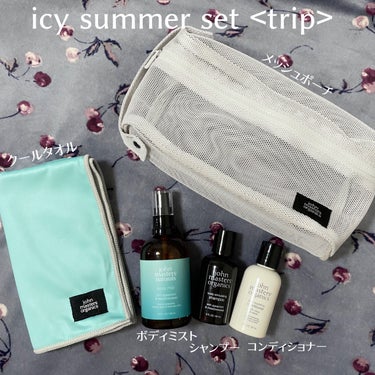 icy summer set <trip>/john masters organics/その他キットセットを使ったクチコミ（2枚目）