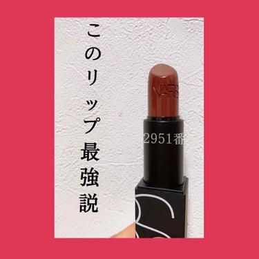 リップスティック/NARS/口紅を使ったクチコミ（1枚目）